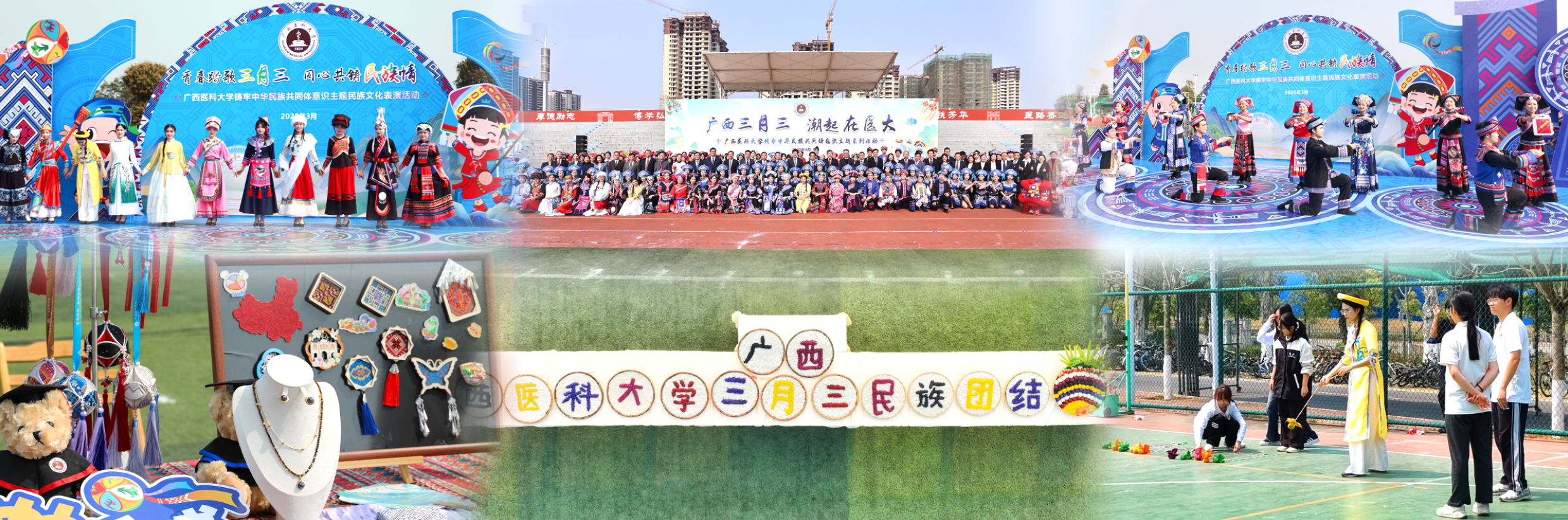 三月三